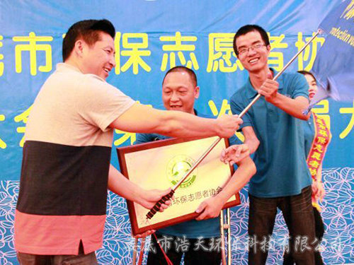 市環(huán)保志愿者協(xié)會(huì)2 市環(huán)保志愿者協(xié)會(huì)2